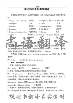 說明書翻譯1000字的價格一般是多少？