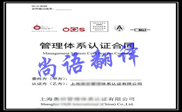 合同公證翻譯蓋章費用是多少錢，在哪里翻譯公證