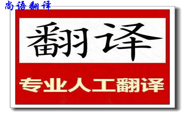 臨時文件翻譯價格是多少，有哪些臨時文件需要翻譯