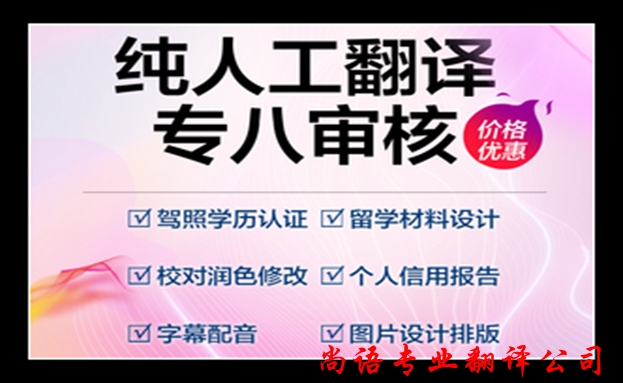 專業翻譯公司的翻譯老師必須具備哪些基本素養